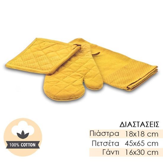 Σετ Πιάστρες Με Πετσέτα Κίτρινο