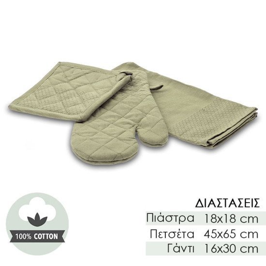Σετ Πιάστρες Με Πετσέτα Λαδί