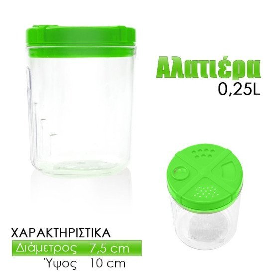 Δοχείο Μπαχαρικών Με 3 Ροές Λαχανί