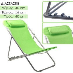 Σεζ λονγκ παραλίας πράσινο