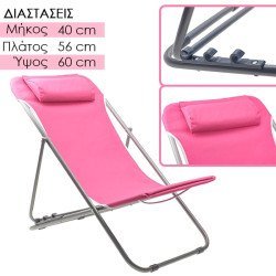 Σεζ λονγκ παραλίας ροζ