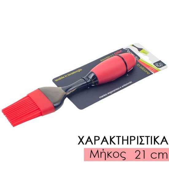 Πινέλο σιλικόνης κόκκινο Πινέλο σιλικόνης κόκκινο