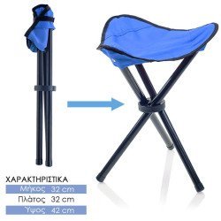 Πτυσσόμενο σκαμπό μπλε