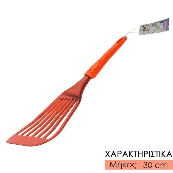 Σπάτουλα με σχισμές πορτοκαλί Σπάτουλα με σχισμές πορτοκαλί