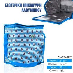 Τσάντα ισοθερμική παραλίας 16lt γαλάζιο