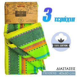 Σετ Βαμβακερές Πετσέτες Με Σχέδιο 3Τμχ Πράσινο