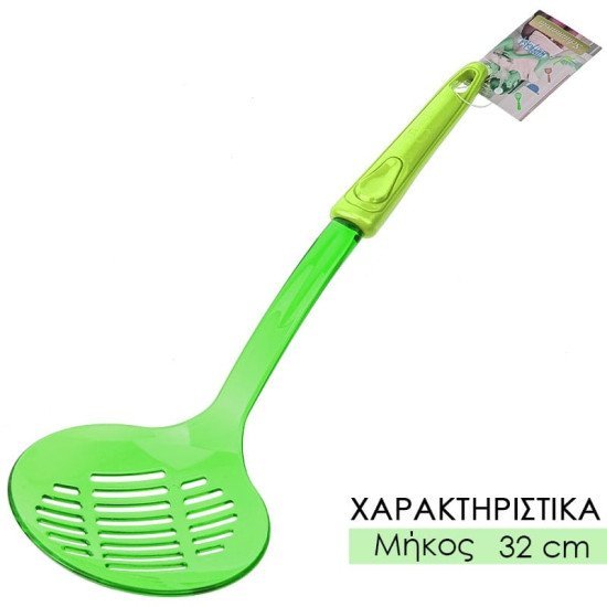 Κουτάλα με σχισμές λαχανί Κουτάλα με σχισμές λαχανί