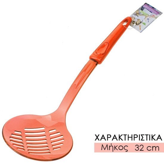 Κουτάλα με σχισμές πορτοκαλί Κουτάλα με σχισμές πορτοκαλί