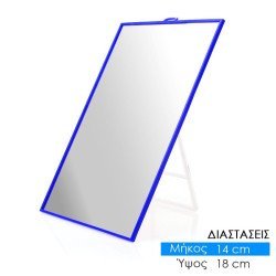 Καθρέφτης 18*24Cm Κάδρο Μπλε