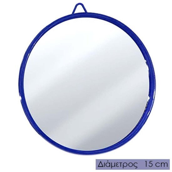 Καθρέφτης Στρόγγυλος 15Cm Μπλε