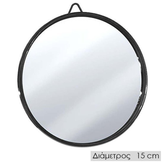 Καθρέφτης Στρόγγυλος 15Cm Μαύρο