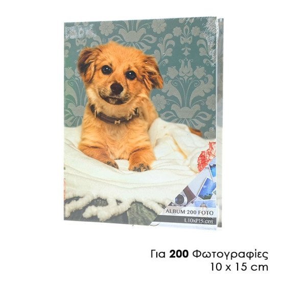 Άλμπουμ Φωτογραφιών 200 Θέσεων Puppy Ii