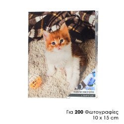 Άλμπουμ Φωτογραφιών 200 Θέσεων Kitty Ii
