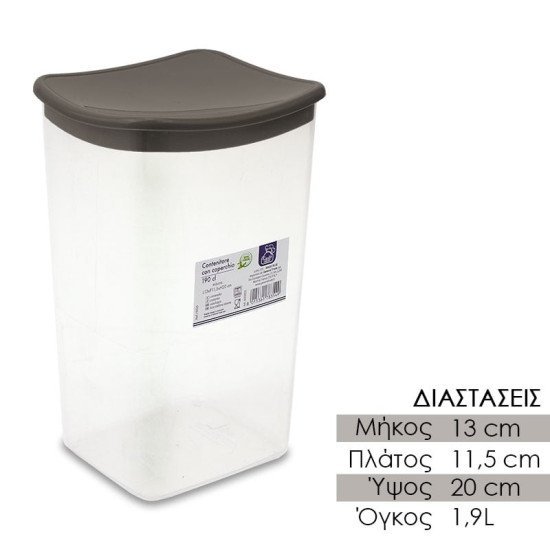 Σκεύος Αποθήκευσης Όρθιο 1.9Lt Καφέ