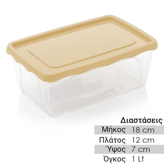 Σκεύος Αποθήκευσης 1Lt Μπεζ
