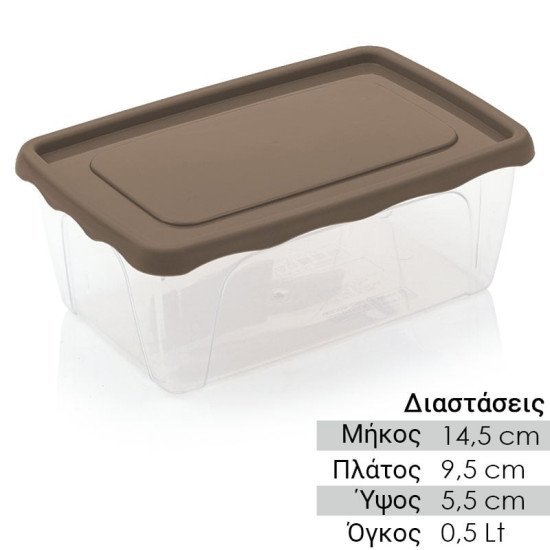 Σκεύος Αποθήκευσης 0.5Lt Σκούρο Καφέ