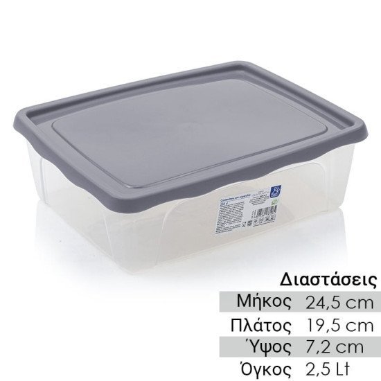 Σκεύος Αποθήκευσης 2,5Lt Γκρι