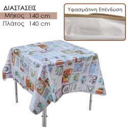 Αδιάβροχο Τραπεζομάντηλο Pvc 1.40X1.40