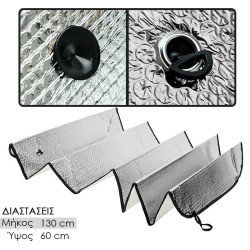 Εσωτερική ηλιοπροστασία παρμπρίζ 130x60 ασημί