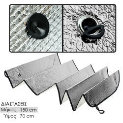 Εσωτερική ηλιοπροστασία παρμπρίζ 150x70 ασημί