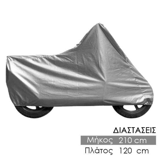 Κουκούλα Μηχανής 120X210Cm Κουκούλα Μηχανής 120X210Cm