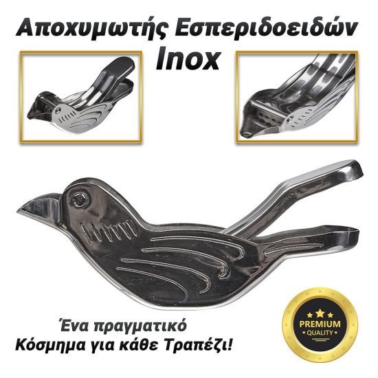 Πρέσσα Λεμονιού Inox Πρέσσα Λεμονιού Inox