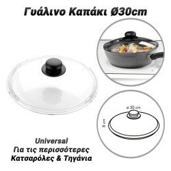 Tescoma Γυάλινο Καπάκι 30Cm