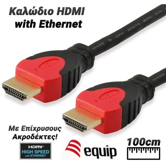 Equip Καλώδιο Hdmi 100Cm Equip Καλώδιο Hdmi 100Cm