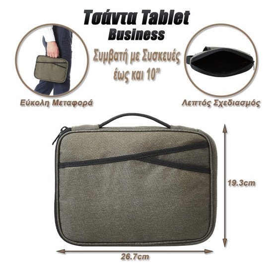 Τσάντα Tablet Χαρτοφύλακας Business 10" Army Green Τσάντα Tablet Χαρτοφύλακας Business 10" Army Green