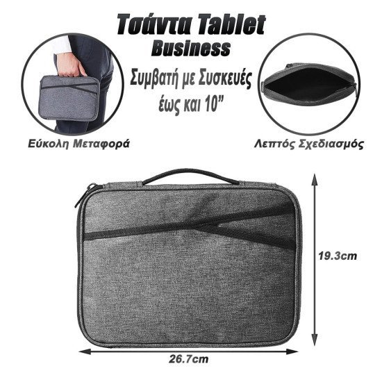 Τσάντα Tablet Χαρτοφύλακας Business 10" Γκρι Τσάντα Tablet Χαρτοφύλακας Business 10" Γκρι
