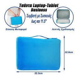 Θήκη Laptop-Tablet Χαρτοφύλακας 11.5" Μπλε