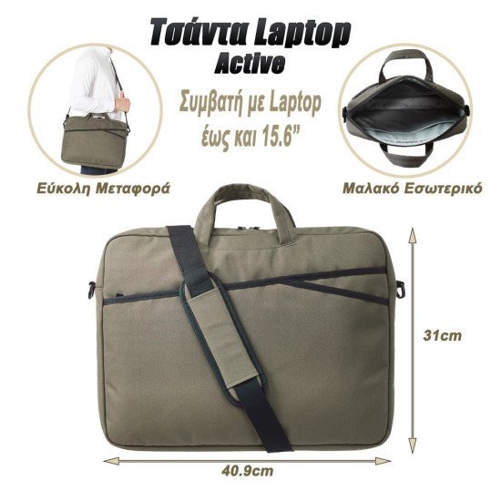 Τσάντα laptop ώμου με χειρολαβή active 15.6" army green Τσάντα laptop ώμου με χειρολαβή active 15.6" army green