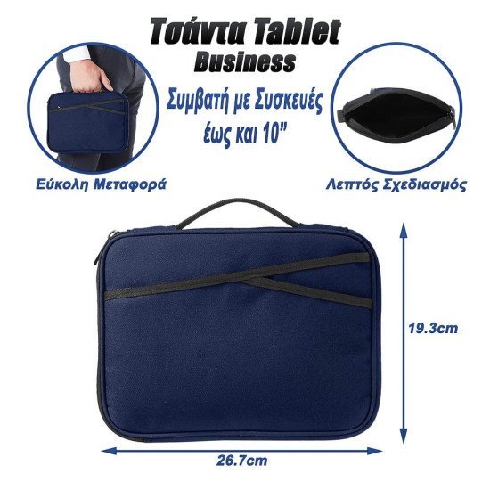Τσάντα Tablet Χαρτοφύλακας Business 10" Navy Blue Τσάντα Tablet Χαρτοφύλακας Business 10" Navy Blue
