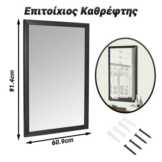 Επιτοίχιος Καθρεφτης 60.9X91.4Cm Επιτοίχιος Καθρεφτης 60.9X91.4Cm