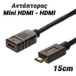 Αντάπτορας Mini Hdmi To Hdmi 15Cm Μαύρο