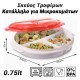 Σκεύος τροφίμων κατάλληλο για μικροκυμάτων Σκεύος τροφίμων κατάλληλο για μικροκυμάτων