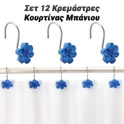 Σετ κρεμάστρες κουρτίνας μπάνιου