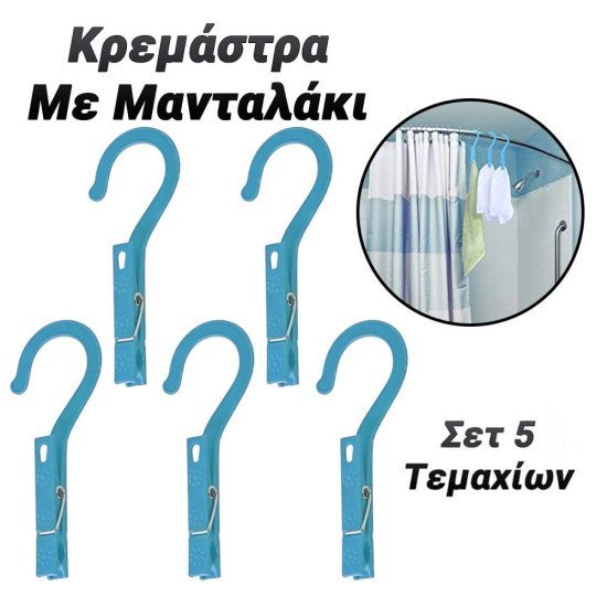 Κρεμάστρα με μανταλάκι σετ 5 τεμάχια μπλε Κρεμάστρα με μανταλάκι σετ 5 τεμάχια μπλε