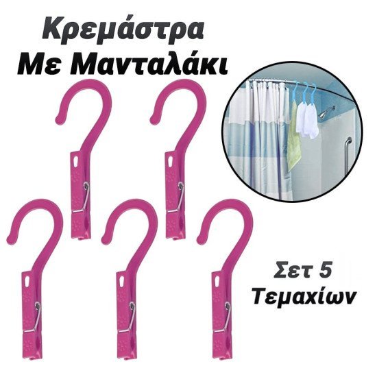 Κρεμάστρα με μανταλάκι σετ 5 τεμάχια ροζ Κρεμάστρα με μανταλάκι σετ 5 τεμάχια ροζ