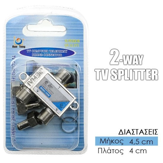 Μεταλλικός Διακλαδωτής Τηλεόρασης 2 Σε 1