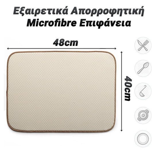 Εξαιρετικά Απορροφητική Microfibre Επιφάνεια Μπεζ Εξαιρετικά Απορροφητική Microfibre Επιφάνεια Μπεζ