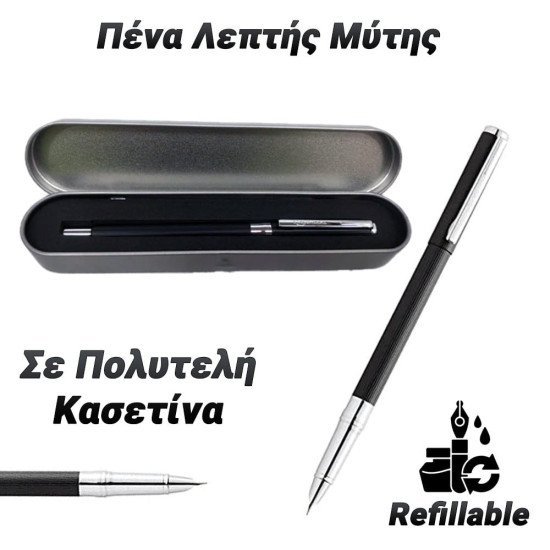 Πένα λεπτής μύτης σε πολυτελή κασετίνα Πένα λεπτής μύτης σε πολυτελή κασετίνα