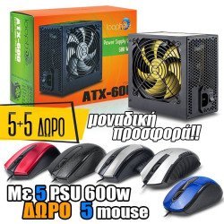 5 Psu Loophole 600 Watt + 5 Ποντίκια Δωρο