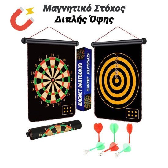 Μαγνητικός Στόχος Διπλής Όψης 15" (38Cm)