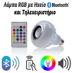 Λάμπα Rgb Με Ηχείο Bluetooth Και Τηλεχειριστήριο Λάμπα Rgb Με Ηχείο Bluetooth Και Τηλεχειριστήριο
