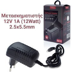 Μετασχηματιστής Treqa 12V 1A (12Watt) 2.5X5.5Mm