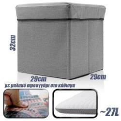 Έξυπνο Κουτί Αποθήκευσης & Σκαμπό Cement Grey