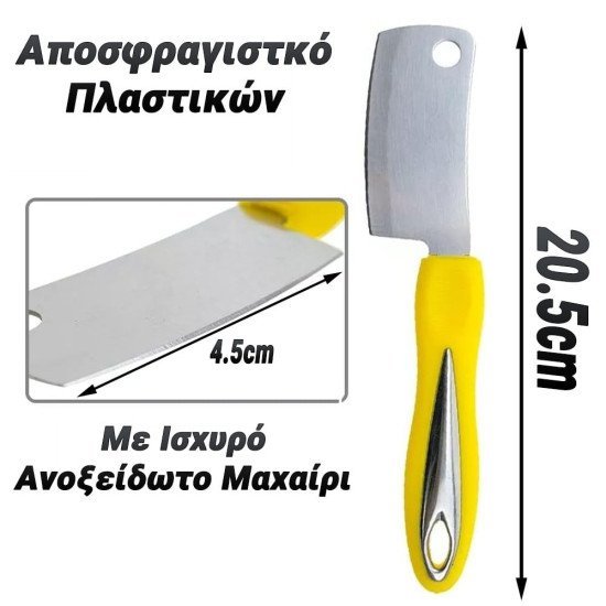 Αποσφραγιστκό Πλαστικών Με Ισχυρό Ανοξείδωτο Μαχαίρι