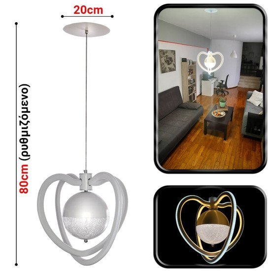 Πολυέλαιος Led Heart Light (302) Πολυέλαιος Led Heart Light (302)