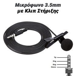 Μικρόφωνο 3.5Mm Με Κλιπ Στήριξης